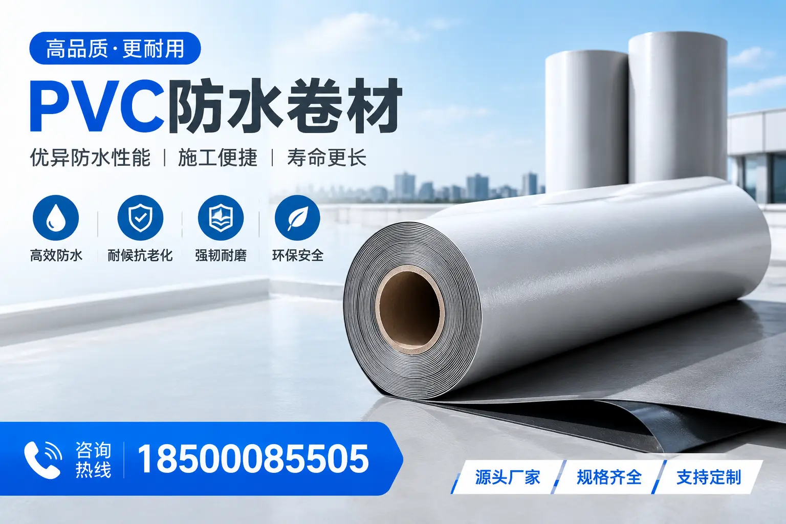 如何正确使用PVC防水卷材，提升家居防水效果，适合阿坝的用户