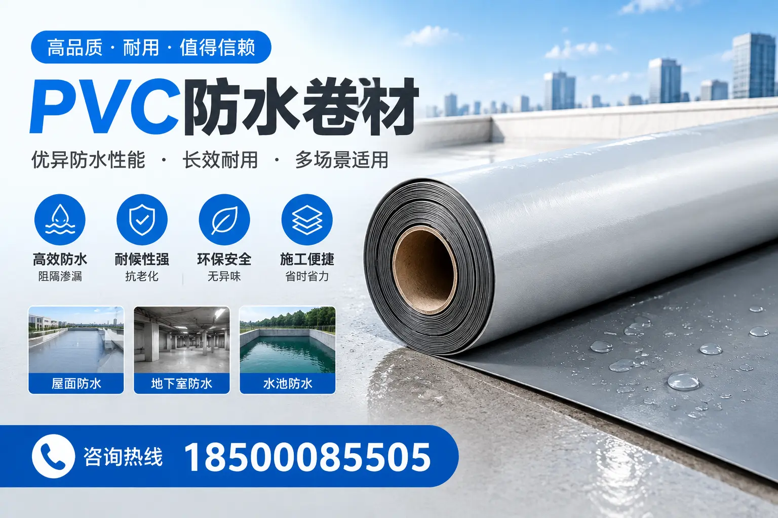 PVC防水卷材的市场竞争分析，阿坝品牌选择参考